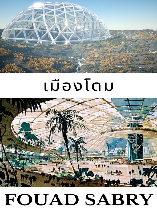 Title details for เมืองโดม by Fouad Sabry - Available